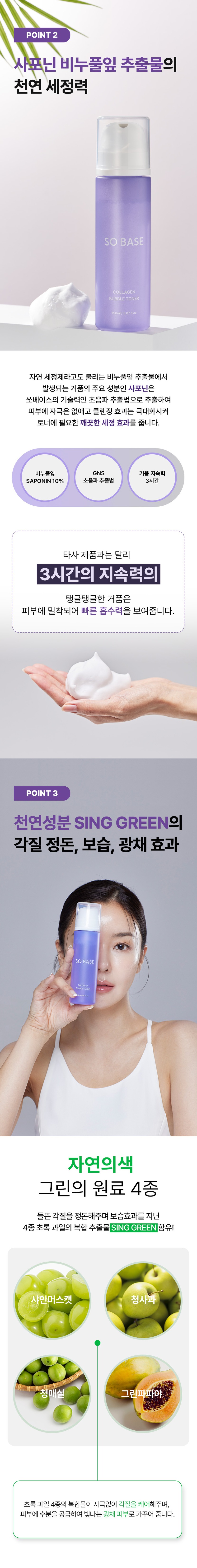 05_콜라겐 버블 토너.jpg